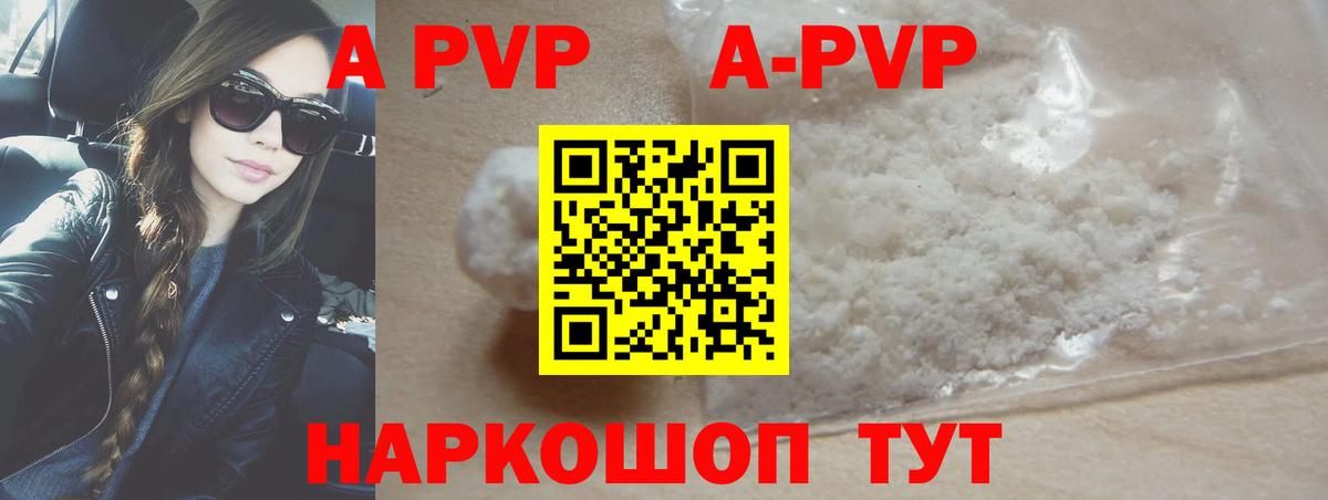 Alfa_PVP VHQ Кунгур