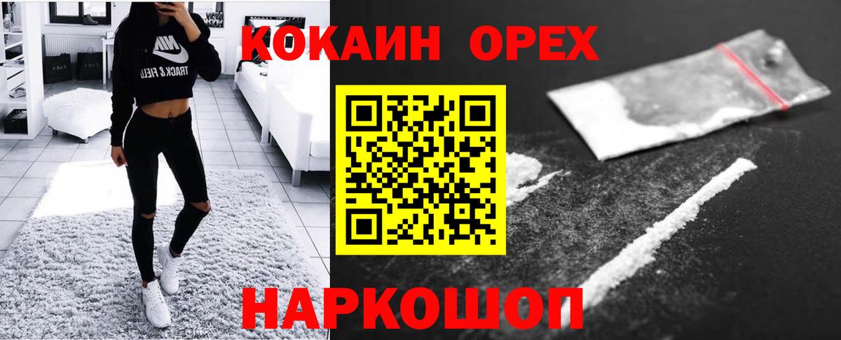 КОКАИН  Cocaine Эквадор  Вход с VPN  Кунгур  Кокаин Columbia 