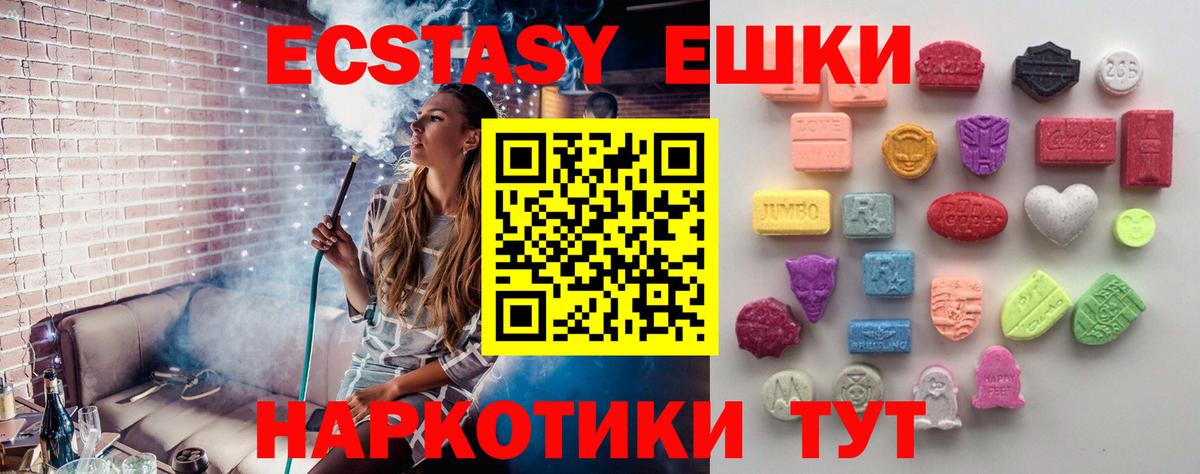 ЭКСТАЗИ  Вход с VPN  Кунгур  Экстази louis Vuitton 
