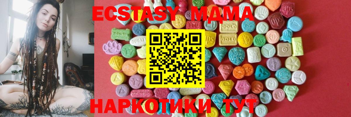 Ecstasy XTC Кунгур