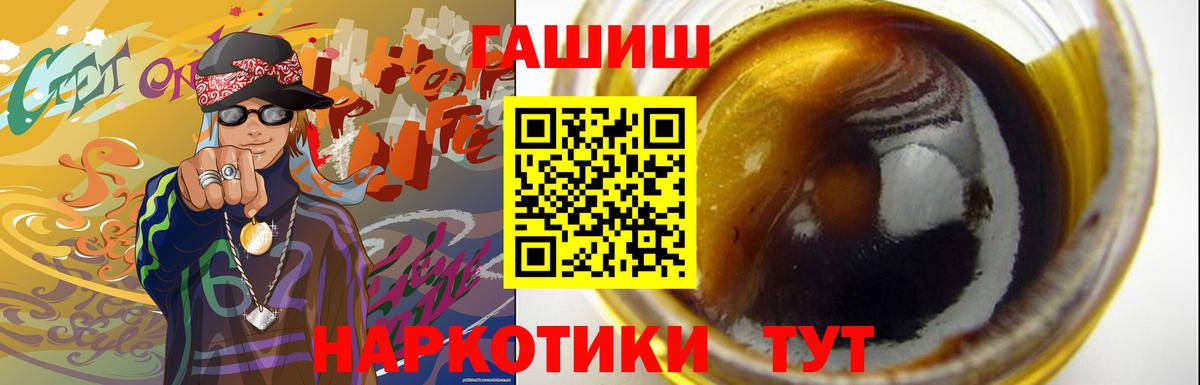 ГАШИШ гашик Кунгур