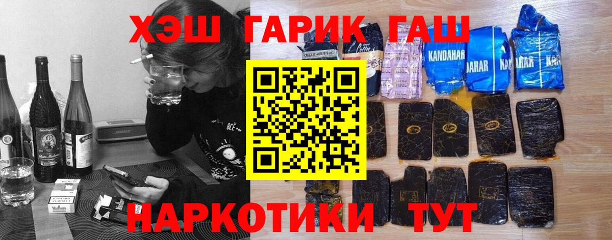 Гашиш  Вход с VPN  Кунгур  ГАШ 40% ТГК 