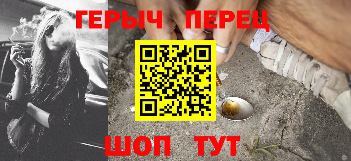Героин Heroin  Вход с VPN  Героин  Кунгур 
