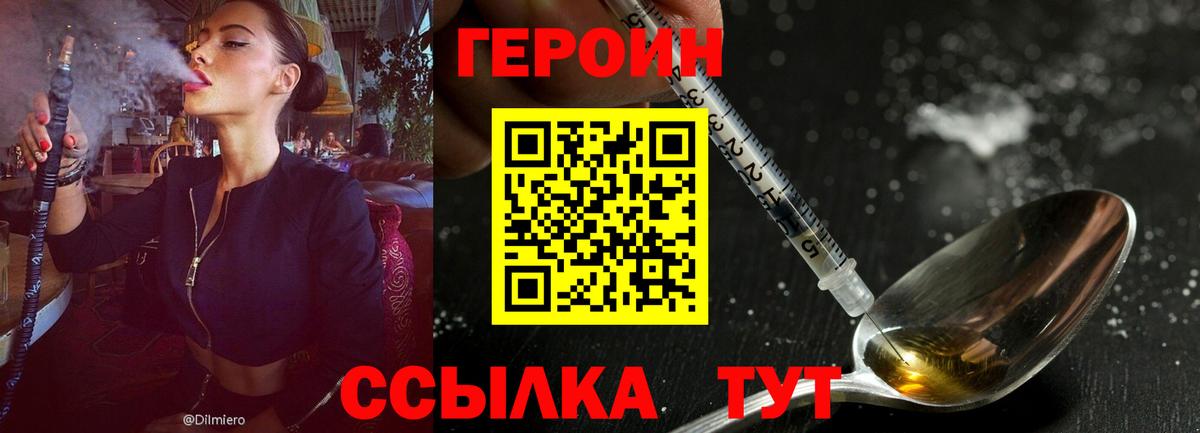 Героин герыч Кунгур