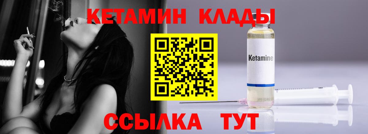 Кетамин ketamine  Кетамин VHQ  Кунгур  Вход с VPN 