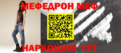 мефедрон VHQ Набережные Челны