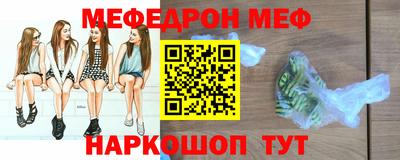 мефедрон VHQ Набережные Челны