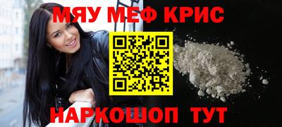 мефедрон VHQ Набережные Челны