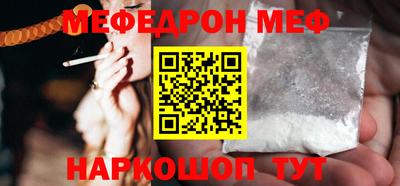 мефедрон VHQ Набережные Челны