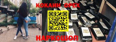 кокаин колумбия Назарово