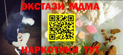 mdma Ноябрьск