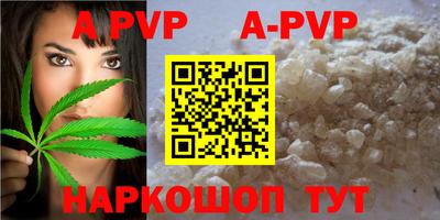 apvp Надым