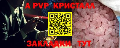 apvp Надым