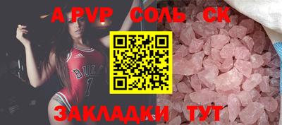 apvp Надым