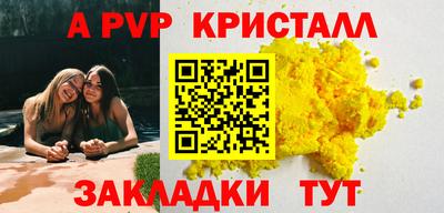 apvp Надым