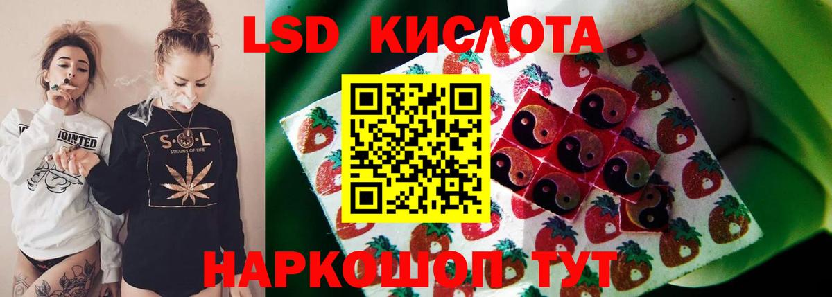 Кунгур  ЛСД экстази  LSD-25 экстази кислота  Вход с VPN  Лсд 25 экстази ecstasy 