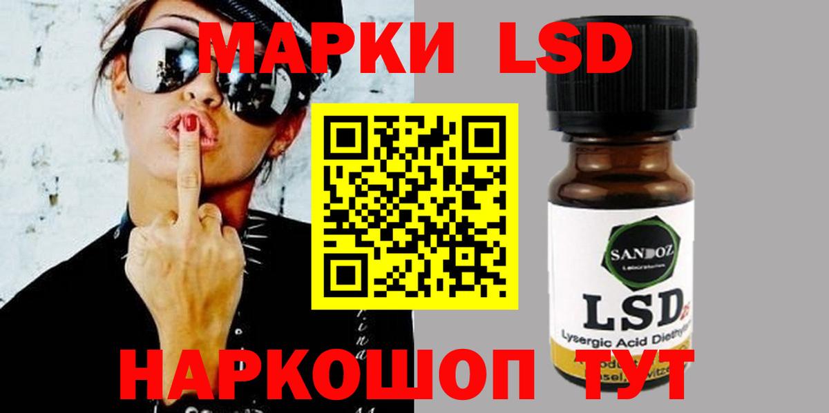 Лсд 25 экстази ecstasy Кунгур