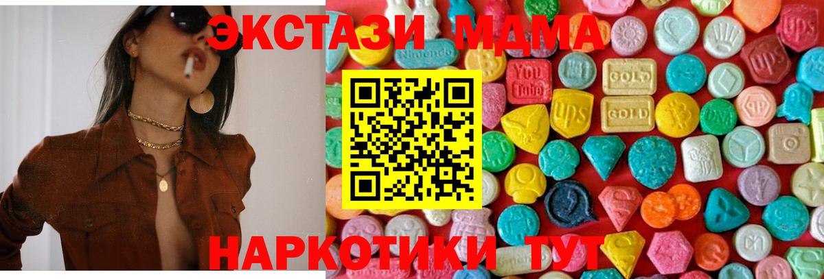 Кунгур  МДМА  Вход с VPN  MDMA VHQ  МДМА Molly 