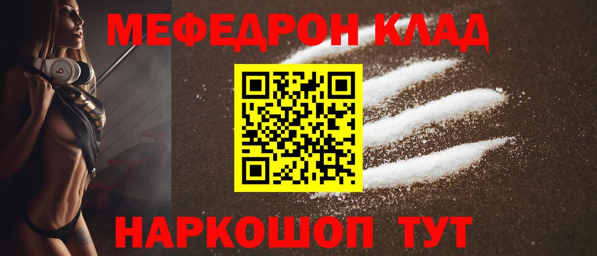 МЯУ-МЯУ  Вход с VPN  Кунгур  как найти   МЕФ мука 