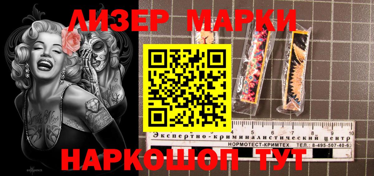 Марки N-bome 1500мкг  Марки 25I-NBOMe  Кунгур  Вход с VPN 