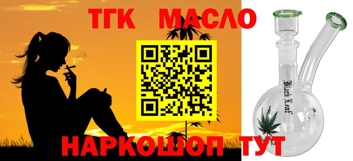 Дистиллят ТГК вейп  Вход с VPN  Кунгур 