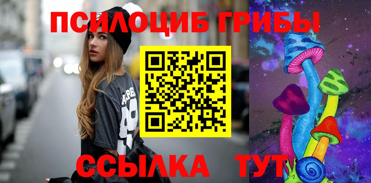 Псилоцибиновые грибы Magic Shrooms Кунгур